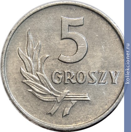 Full 5 groshey 1967 goda