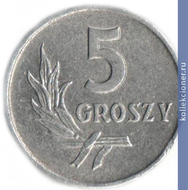 Full 5 groshey 1968 goda
