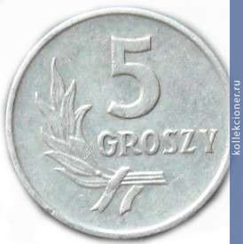 Full 5 groshey 1971 goda