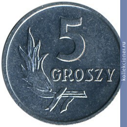 Full 5 groshey 1972 goda