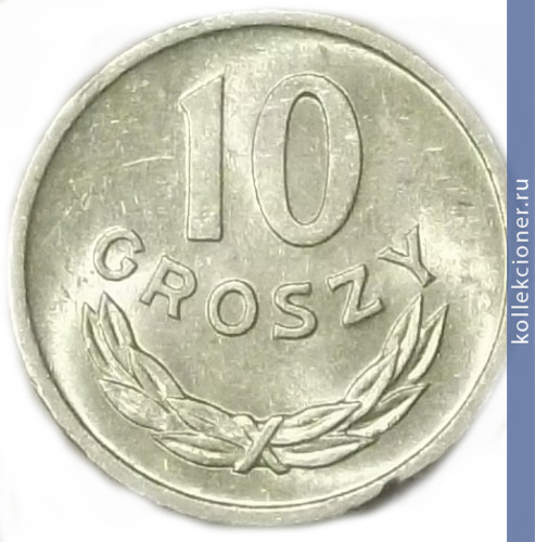 Full 10 groshey 1968 goda