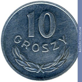Full 10 groshey 1970 goda