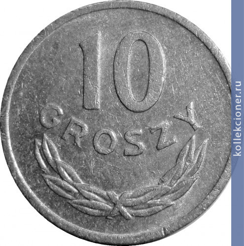 Full 10 groshey 1972 goda