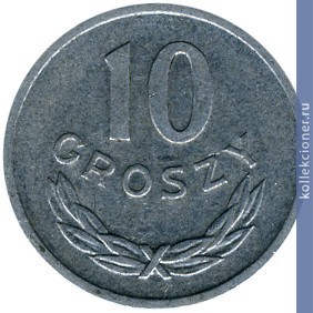 Full 10 groshey 1973 goda