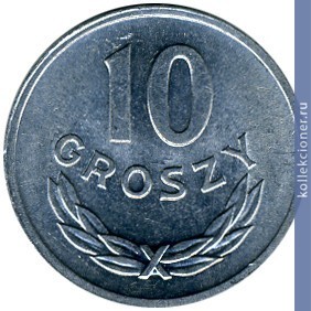 Full 10 groshey 1974 goda
