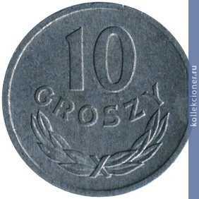 Full 10 groshey 1975 goda