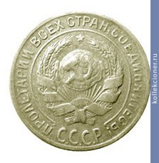 Full 10 kopeek 1929 goda