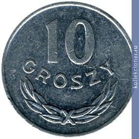 Full 10 groshey 1977 goda