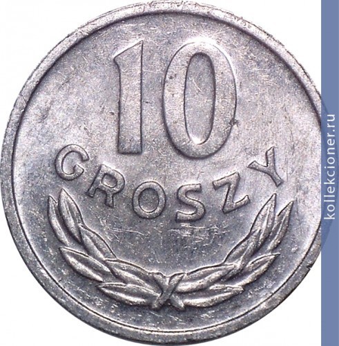 Full 10 groshey 1978 goda