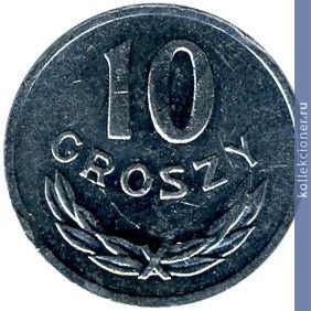 Full 10 groshey 1980 goda