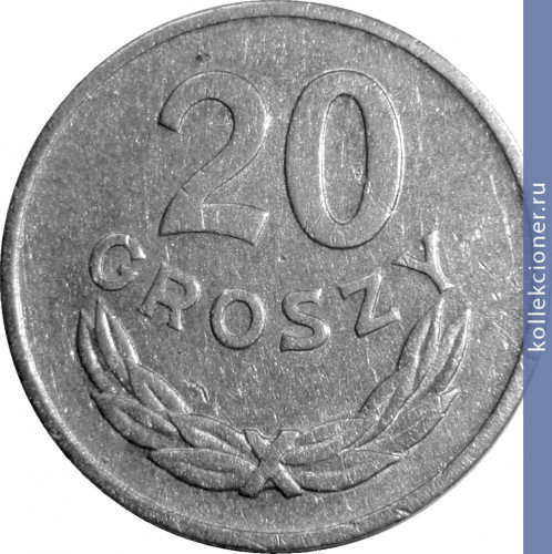Full 20 groshey 1961 goda