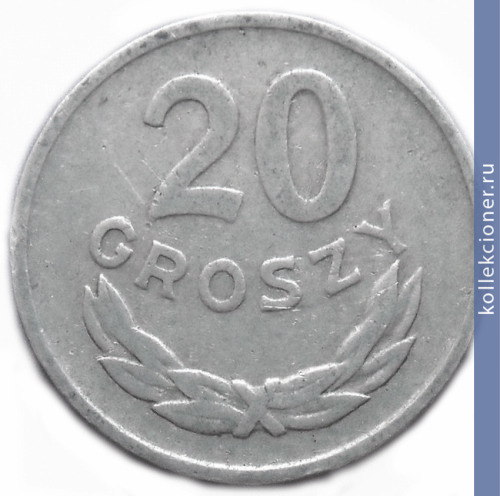 Full 20 groshey 1963 goda