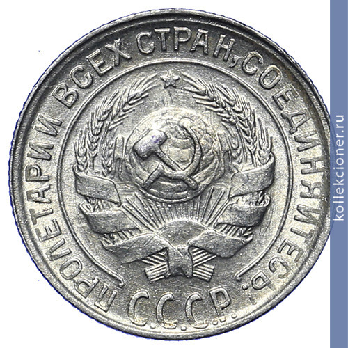 Full 10 kopeek 1930 goda