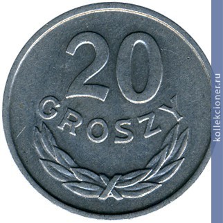 Full 20 groshey 1967 goda