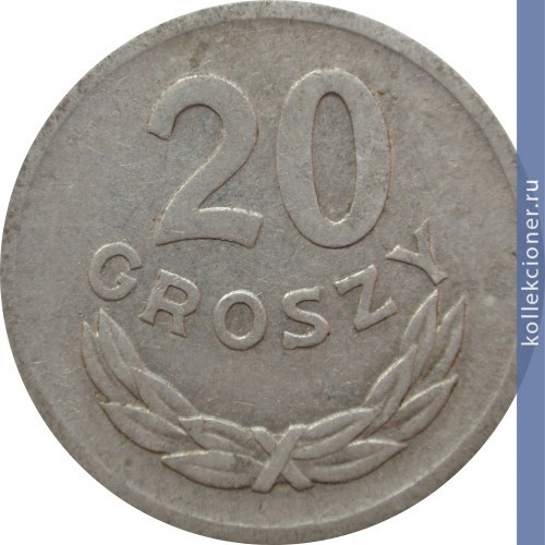 Full 20 groshey 1968 goda