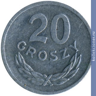 Full 20 groshey 1972 goda