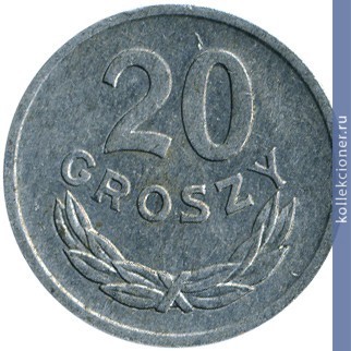 Full 20 groshey 1975 goda