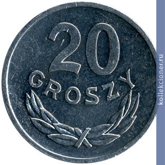 Full 20 groshey 1977 goda