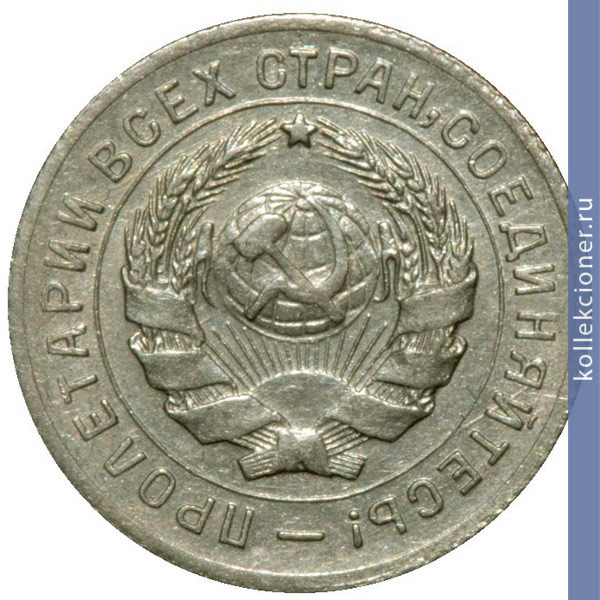 Full 10 kopeek 1931 goda
