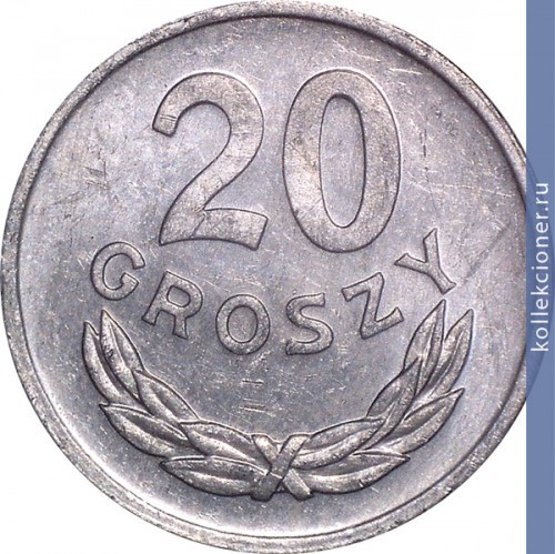 Full 20 groshey 1980 goda