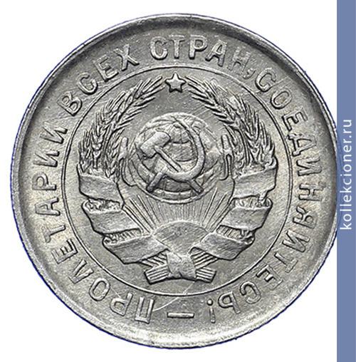 Full 10 kopeek 1932 goda