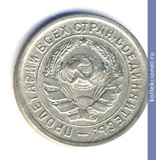Full 10 kopeek 1933 goda