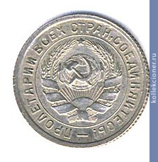 Full 10 kopeek 1934 goda