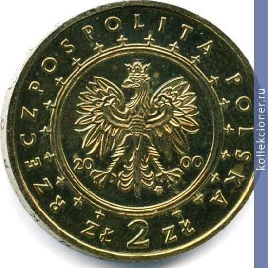 Full 2 zlotyh 2000 goda vilyanuvskiy dvorets