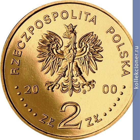 Full 2 zlotyh 2000 goda 20 letie profsoyuza solidarnost