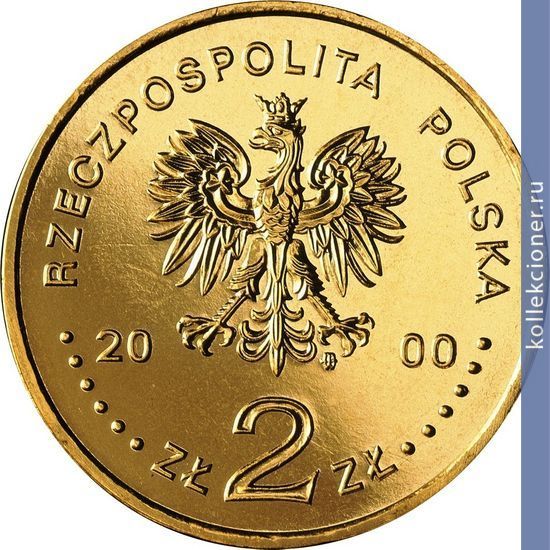 Full 2 zlotyh 2000 goda 30 letie dekabrya 70