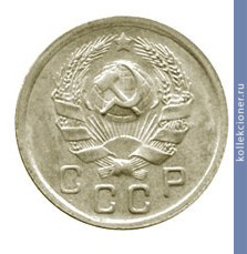 Full 10 kopeek 1935 goda