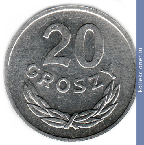 Full 20 groshey 1983 goda