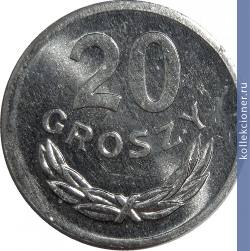 Full 20 groshey 1985 goda
