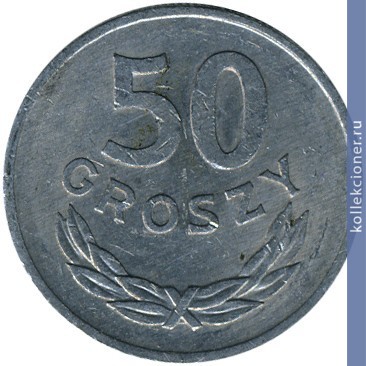 Full 50 groshey 1972 goda