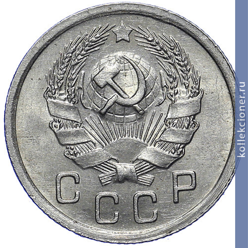 Full 10 kopeek 1936 goda
