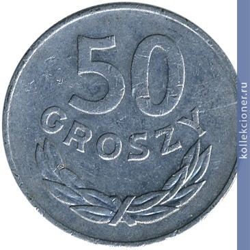 Full 50 groshey 1976 goda