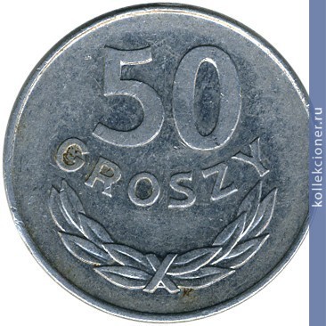 Full 50 groshey 1977 goda