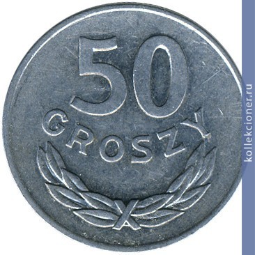 Full 50 groshey 1978 goda