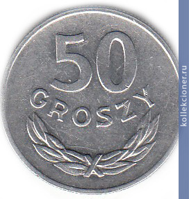 Full 50 groshey 1983 goda