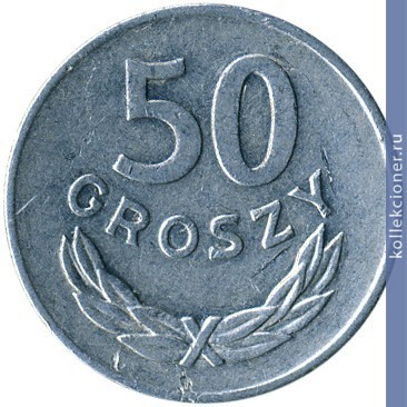 Full 50 groshey 1984 goda