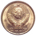 Thumb 1 kopeyka 1991 g
