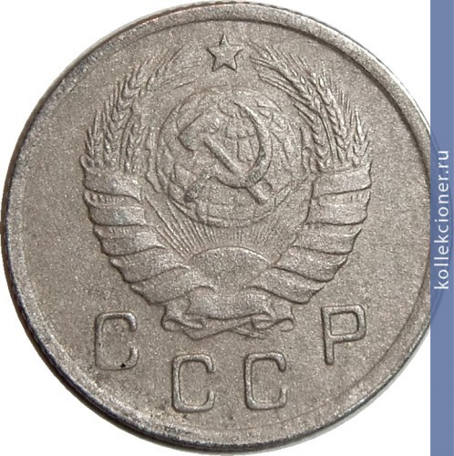Full 10 kopeek 1943 goda