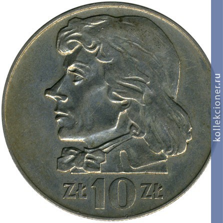 Full 10 zlotyh 1969 goda