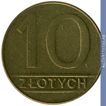 Full 10 zlotyh 1989 goda