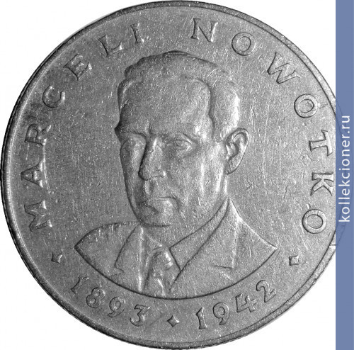 Full 20 zlotyh 1977 goda