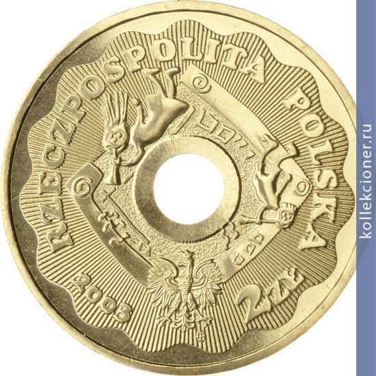 Full 2 zlotyh 2003 goda 10 let bolshomu blagotvoritelnomu rozhdestvenskomu orkestru