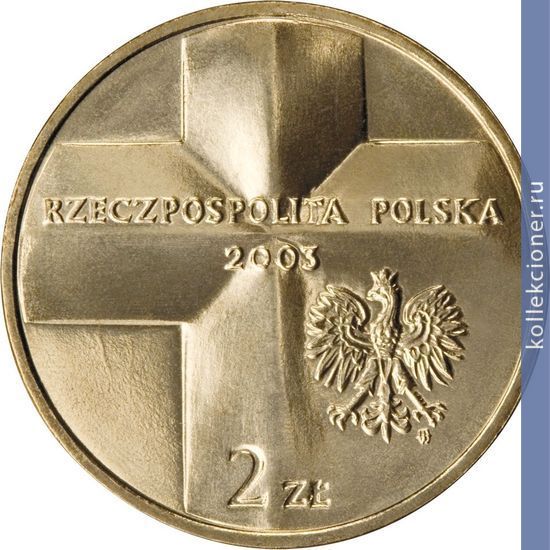 Full 2 zlotyh 2003 goda ioann pavel ii 25 let pontifikata
