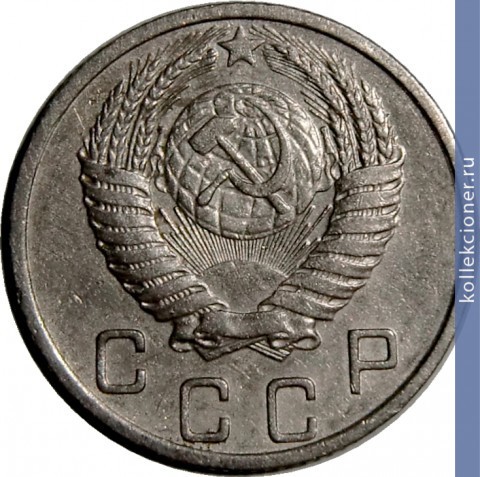 Full 10 kopeek 1953 goda