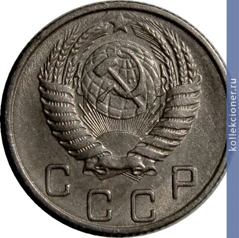 Full 10 kopeek 1954 goda