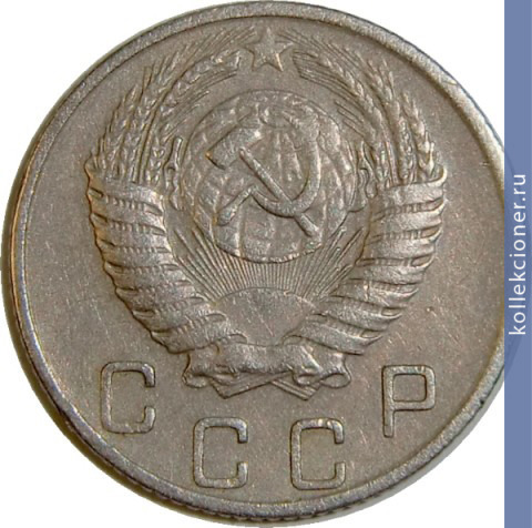 Full 10 kopeek 1955 goda